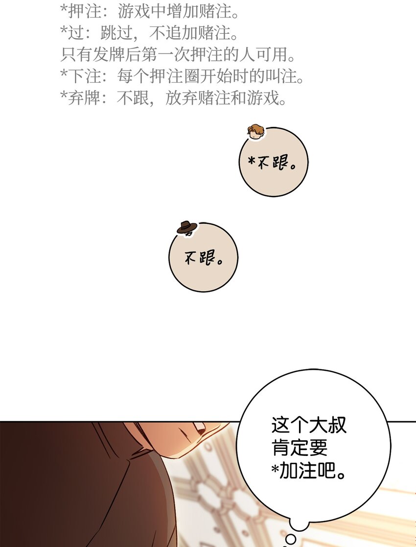 01 钱鬼(1/3)-第2话