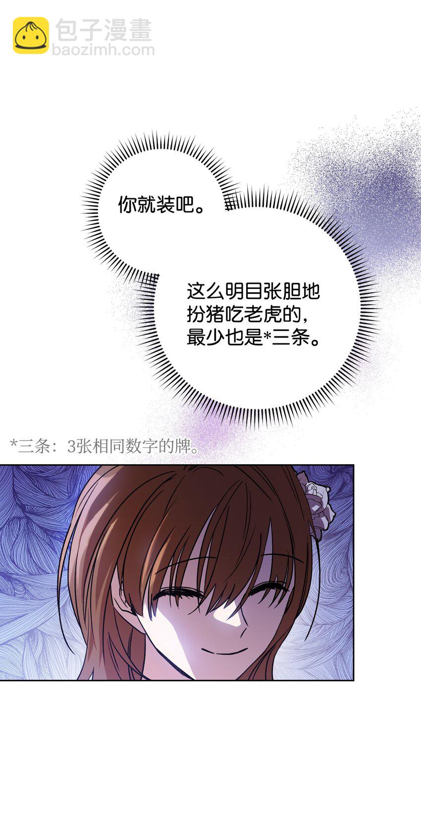 01 钱鬼(1/3)-第2话