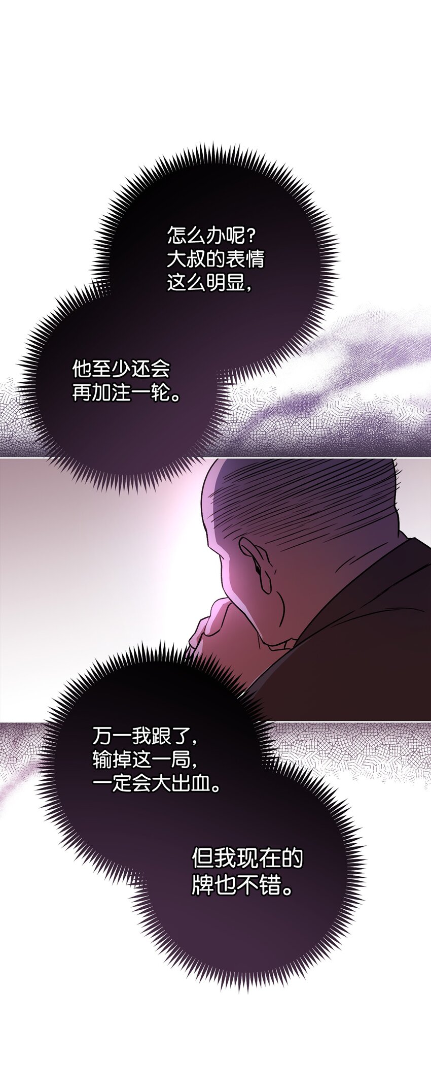 01 钱鬼(1/3)-第2话