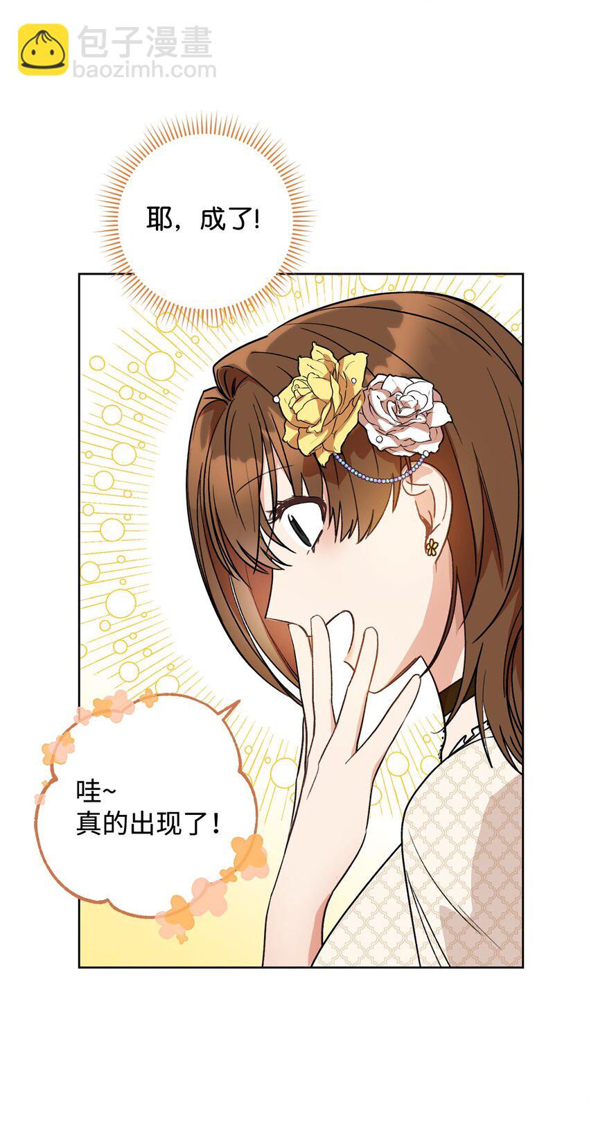 01 钱鬼(1/3)-第2话