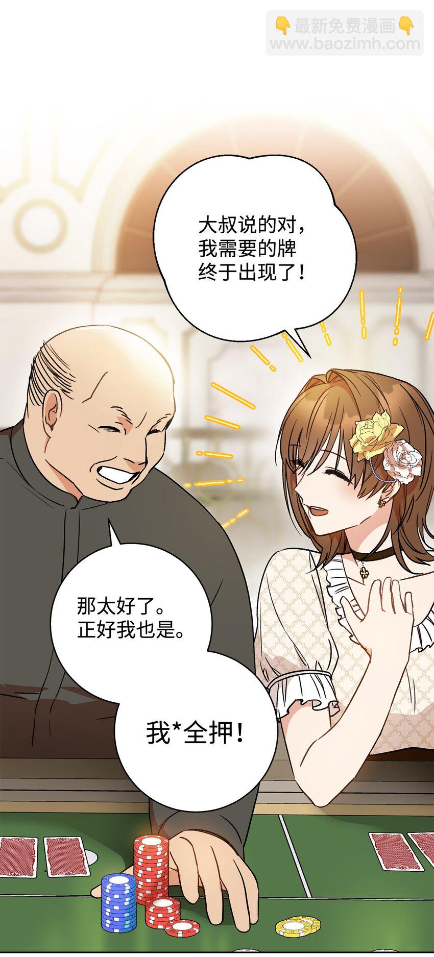 01 钱鬼(1/3)-第2话
