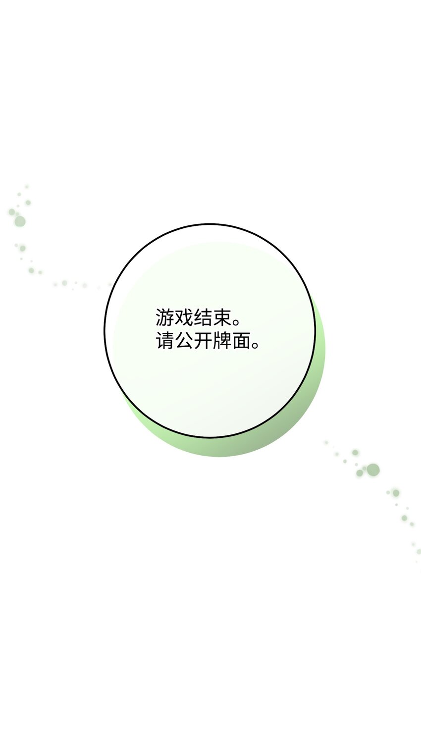 01 钱鬼(1/3)-第2话