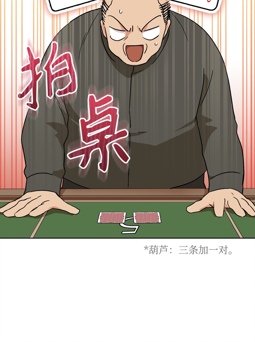 01 钱鬼(1/3)-第2话
