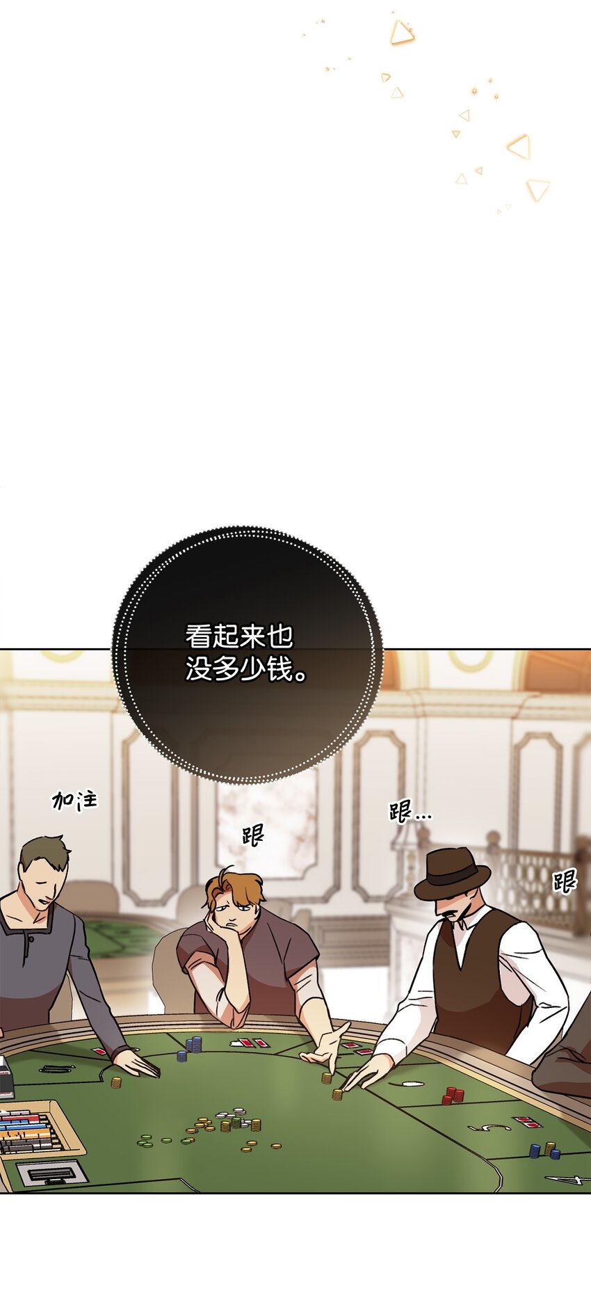 01 钱鬼(1/3)-第2话