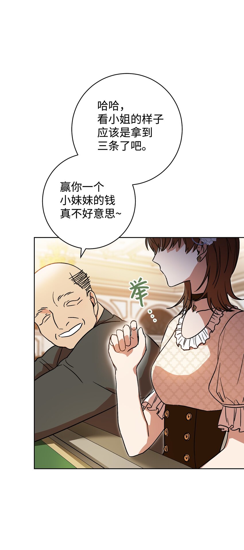 01 钱鬼(1/3)-第2话