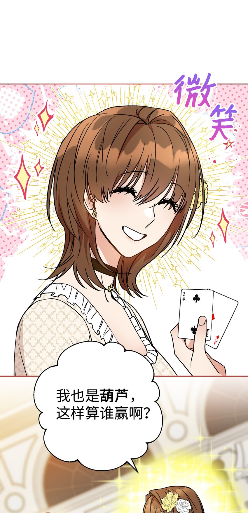 01 钱鬼(1/3)-第2话