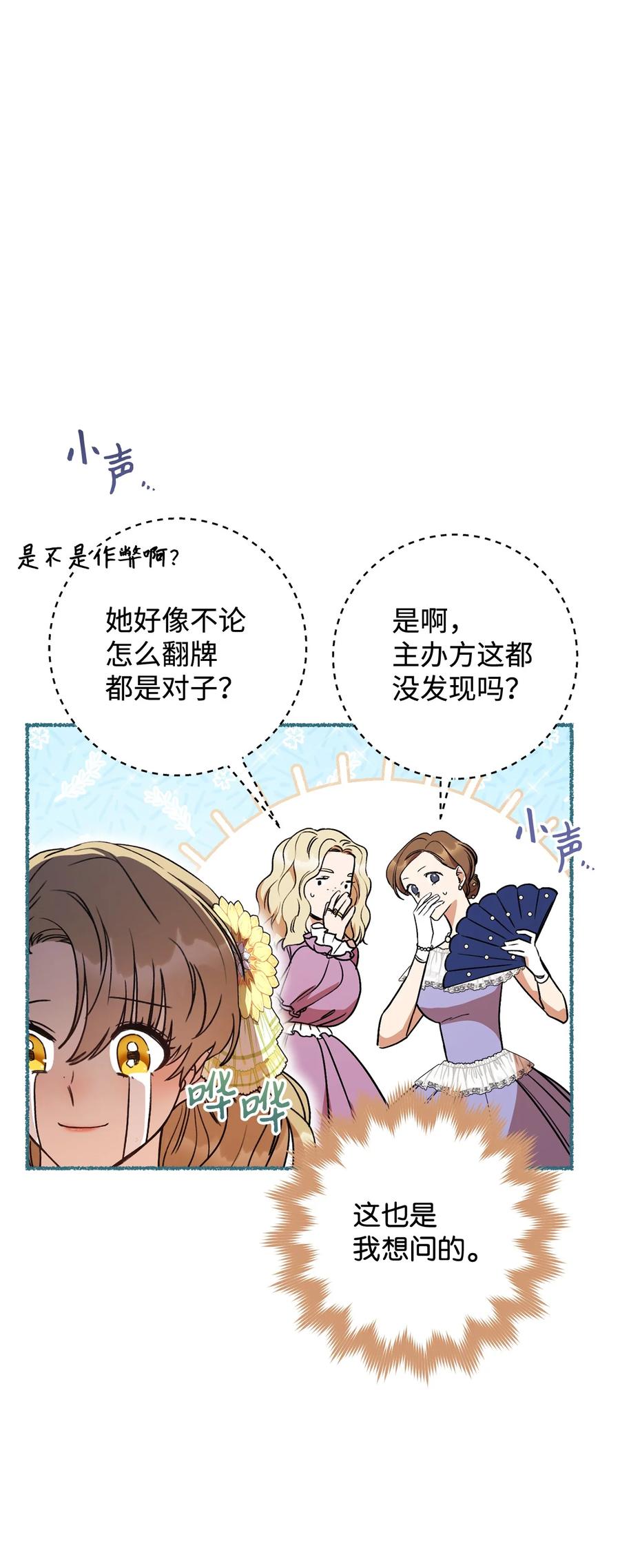 11 回忆如走马灯(1/2)-第12话