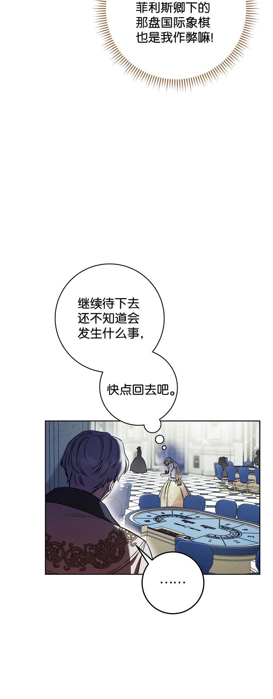 11 回忆如走马灯(1/2)-第12话
