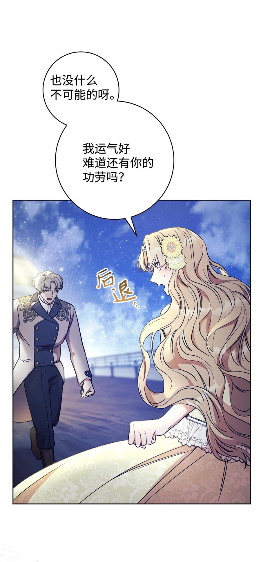 11 回忆如走马灯(1/2)-第12话