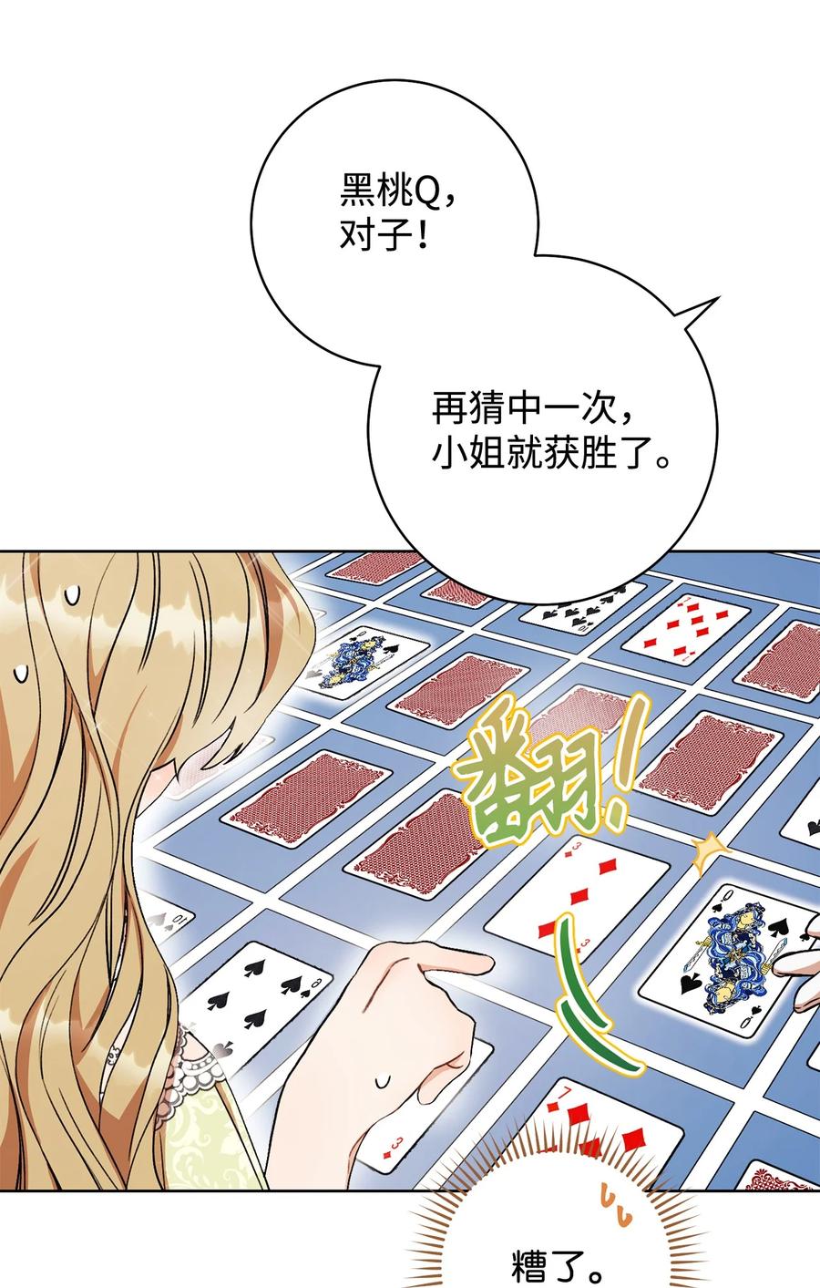 11 回忆如走马灯(1/2)-第12话