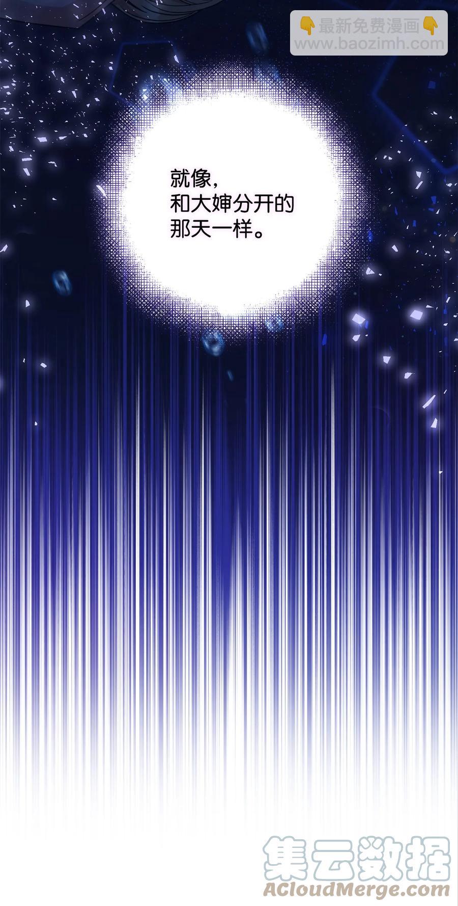 11 回忆如走马灯(1/2)-第12话