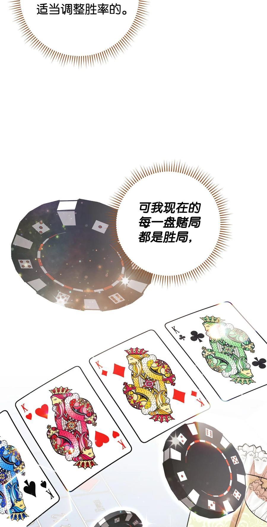 11 回忆如走马灯(1/2)-第12话