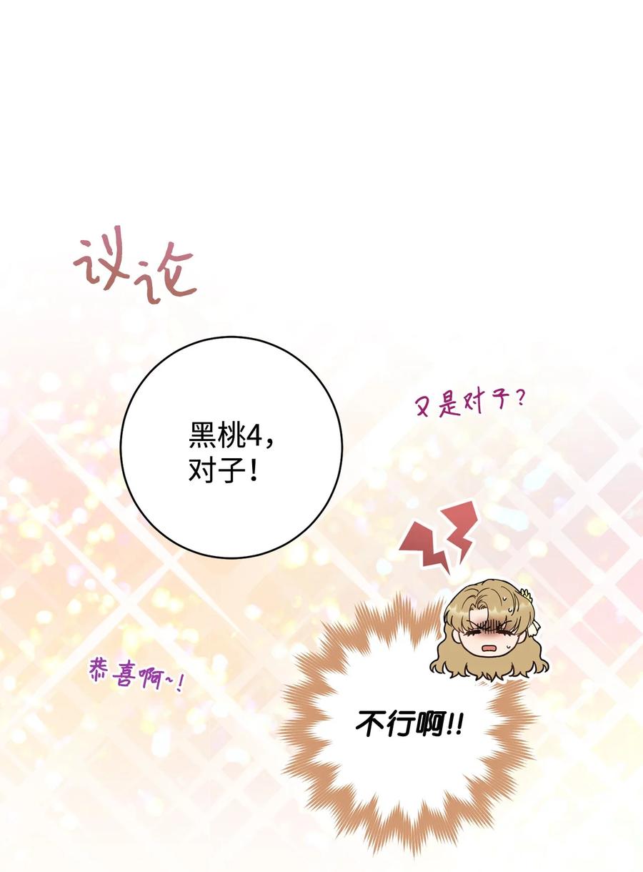 11 回忆如走马灯(1/2)-第12话
