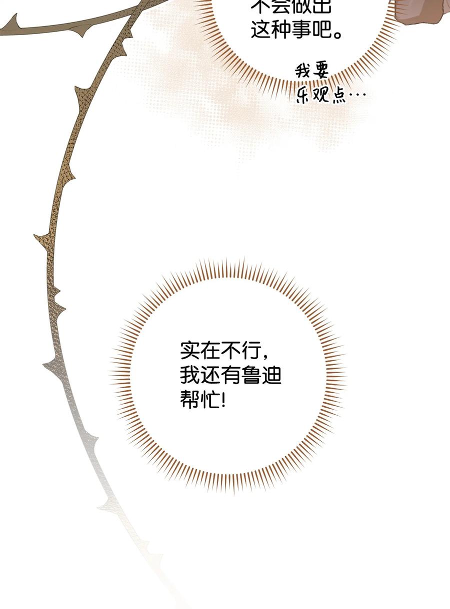 13 二选一(1/3)-第14话