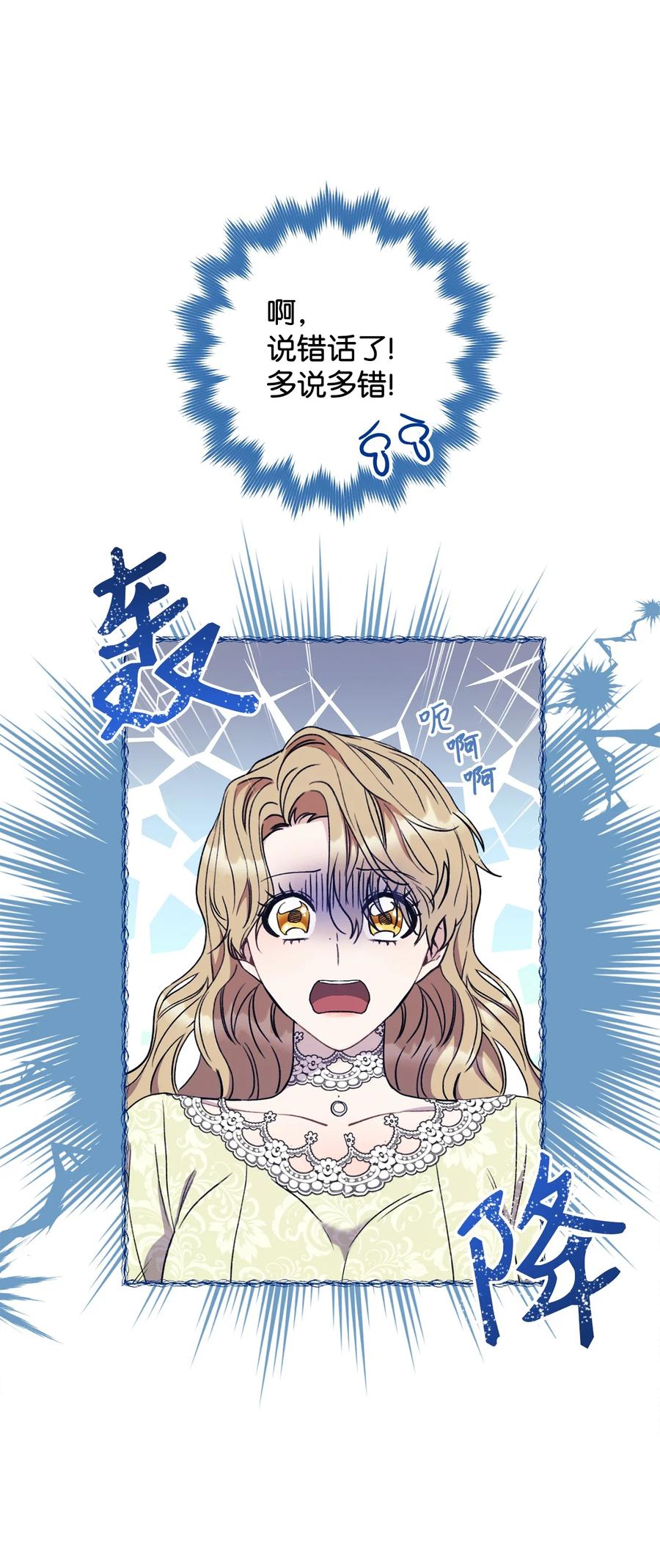 13 二选一(1/3)-第14话