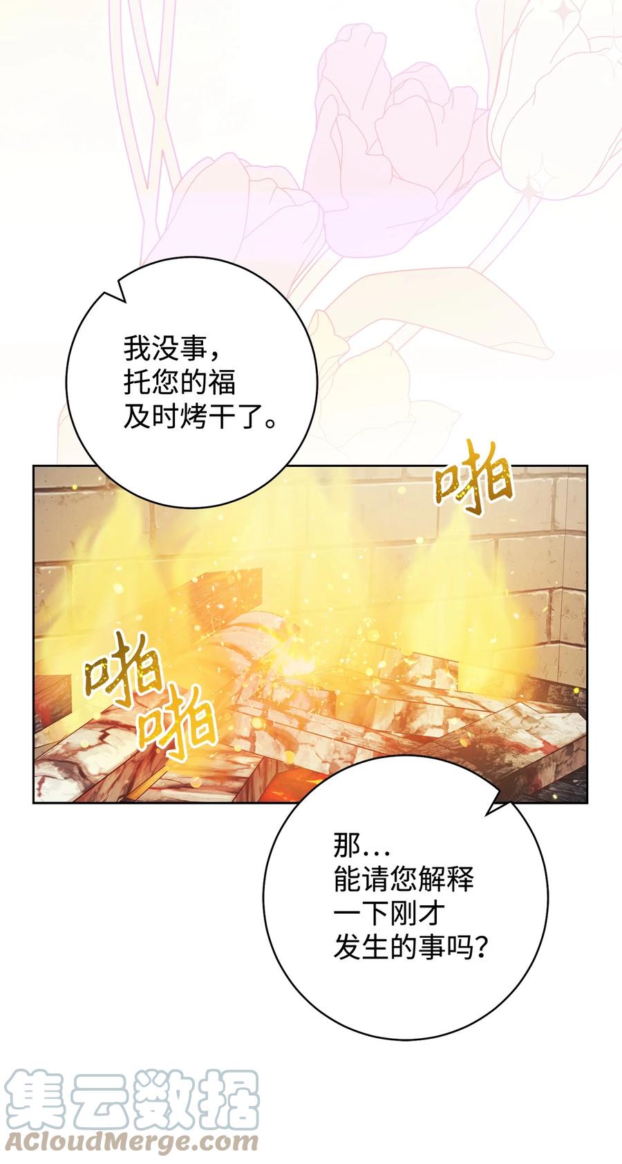 13 二选一(1/3)-第14话