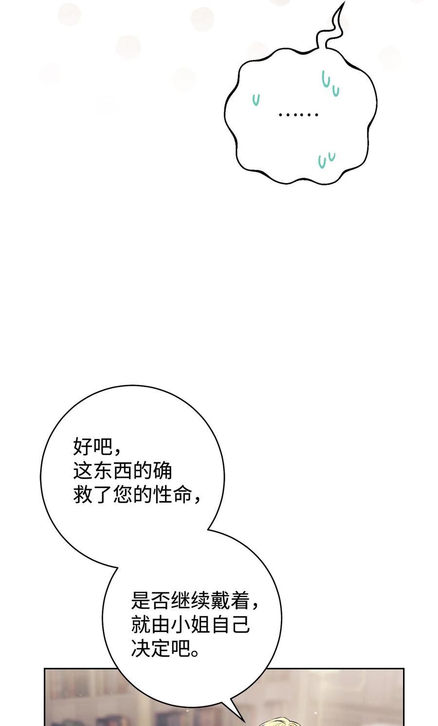 13 二选一(1/3)-第14话