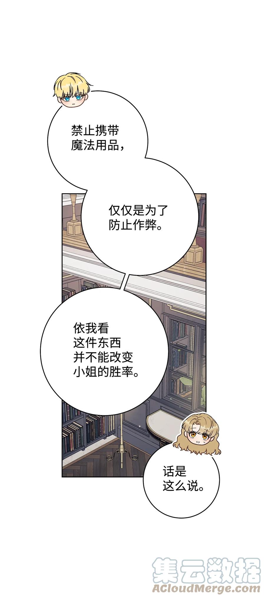 13 二选一(1/3)-第14话
