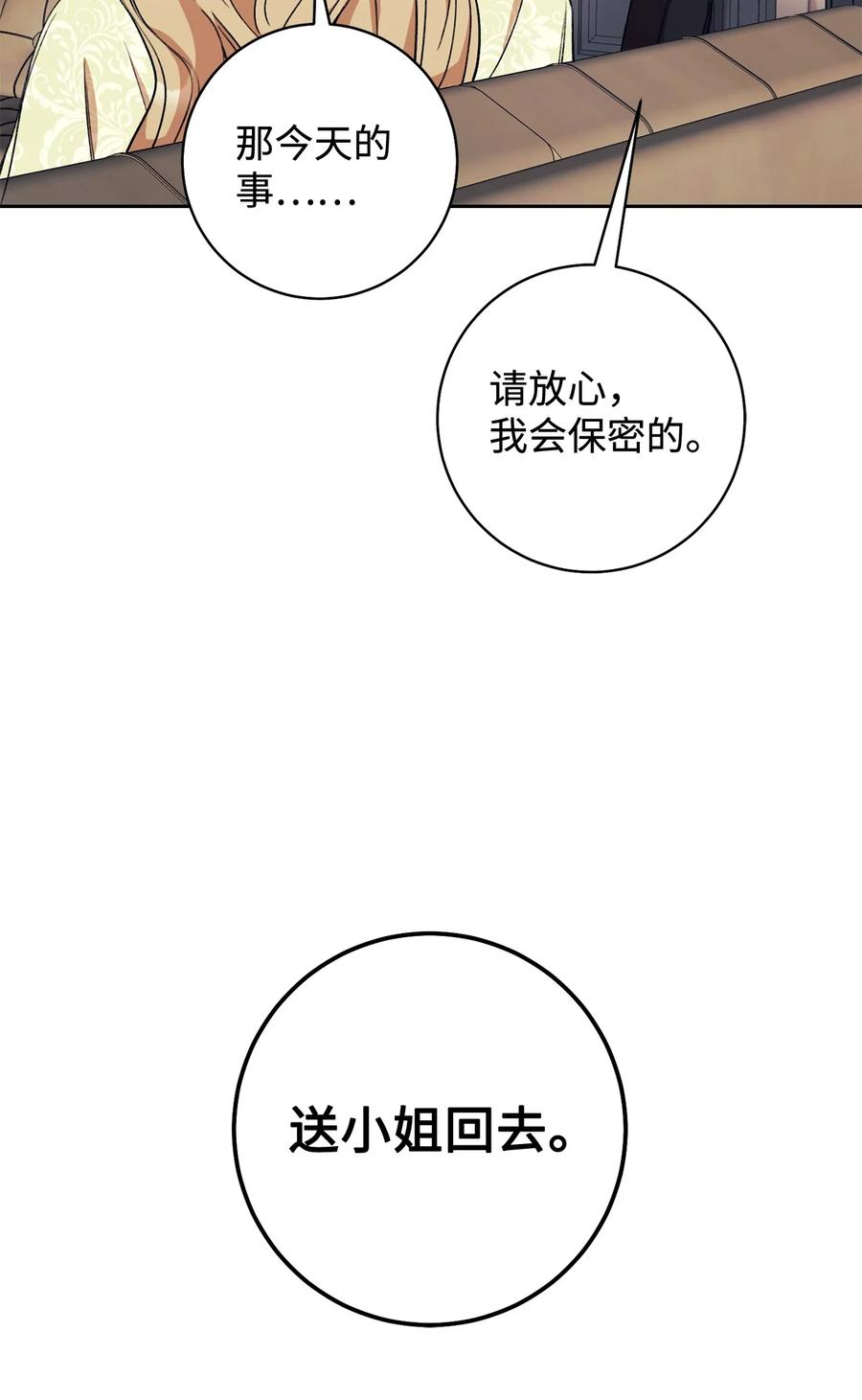 13 二选一(1/3)-第14话