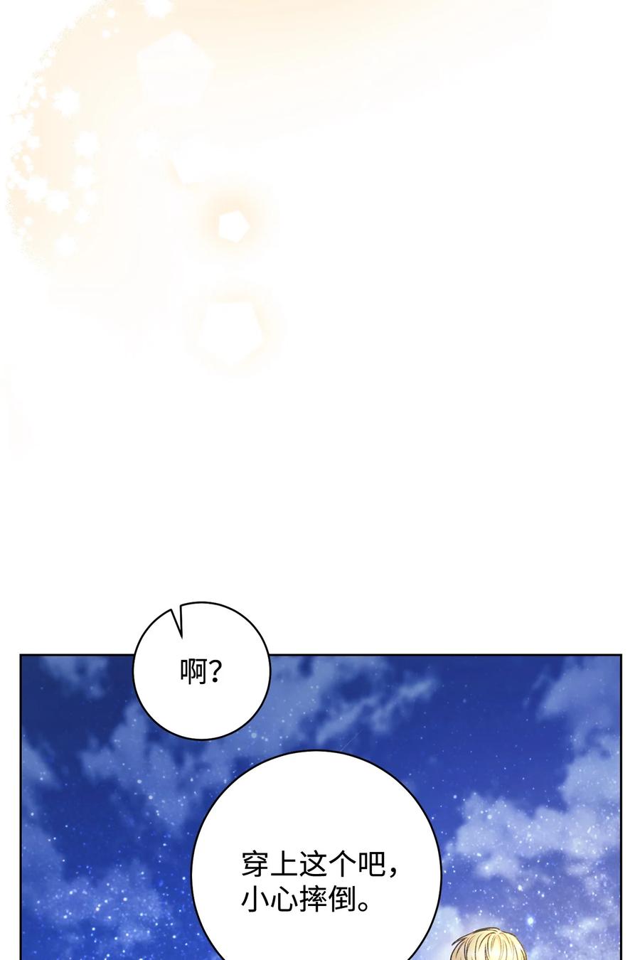 13 二选一(1/3)-第14话
