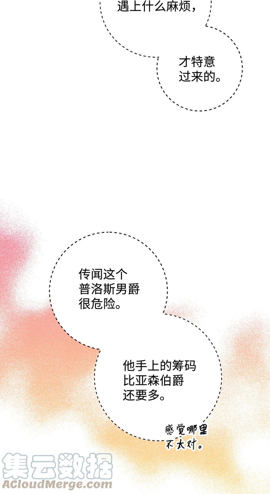 15 真假筹码(1/2)-第16话