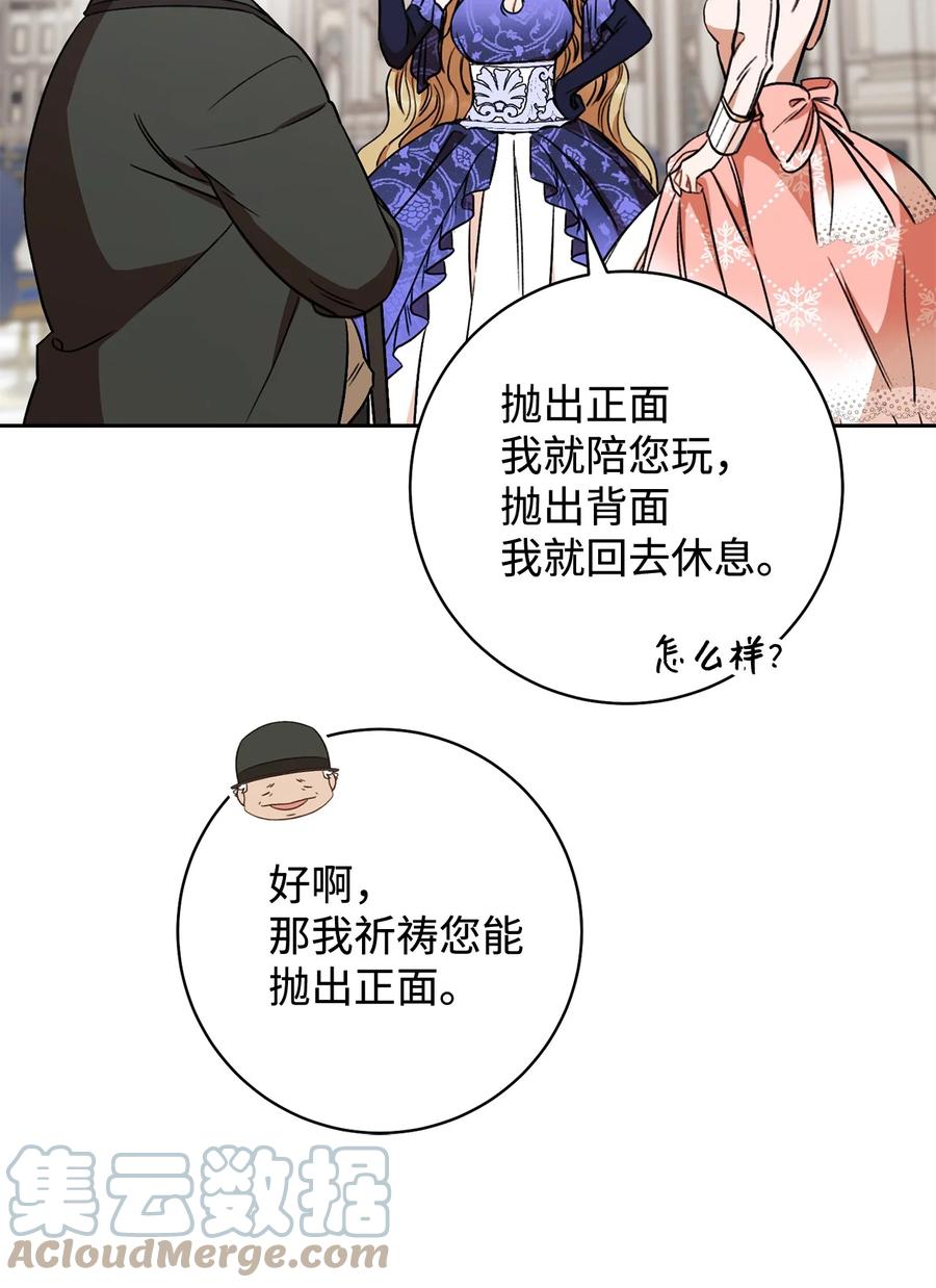 15 真假筹码(1/2)-第16话