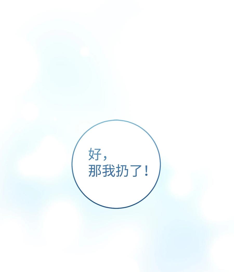 15 真假筹码(1/2)-第16话
