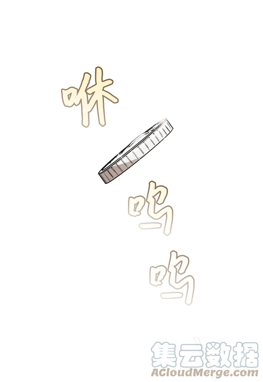 15 真假筹码(1/2)-第16话