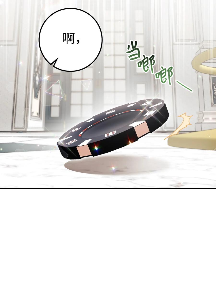15 真假筹码(1/2)-第16话