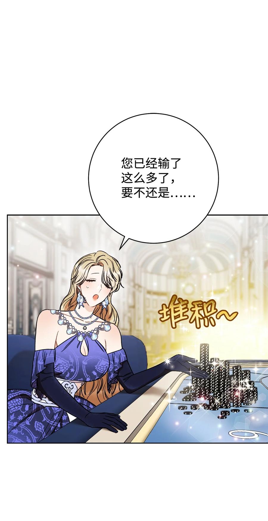 15 真假筹码(1/2)-第16话