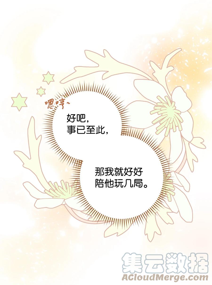 15 真假筹码(1/2)-第16话