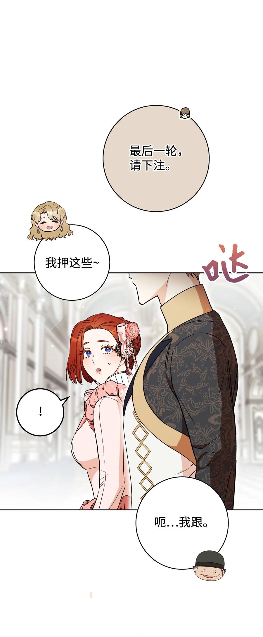 15 真假筹码(1/2)-第16话