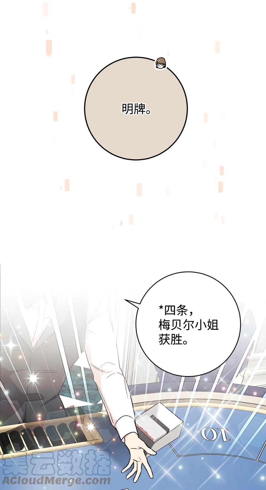 15 真假筹码(1/2)-第16话