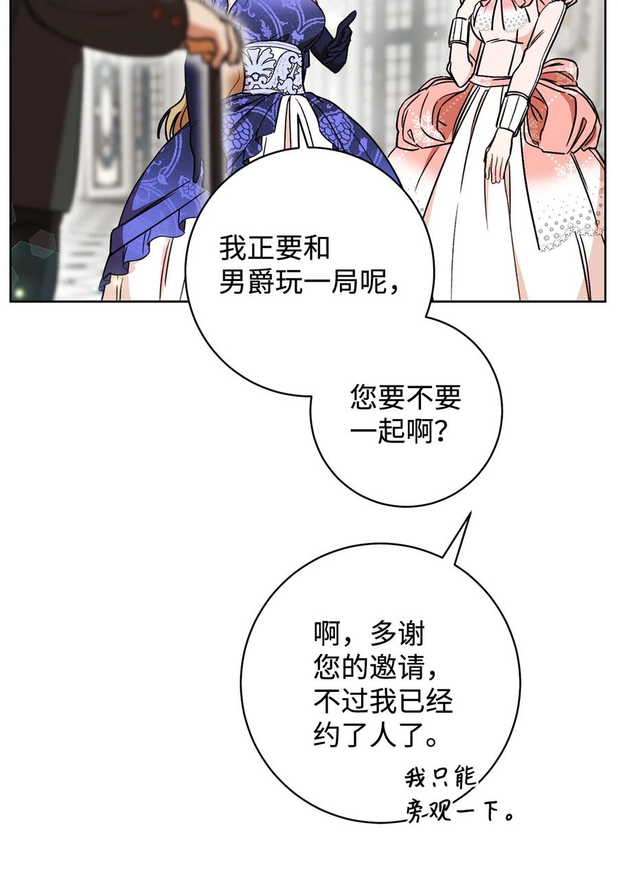 15 真假筹码(1/2)-第16话