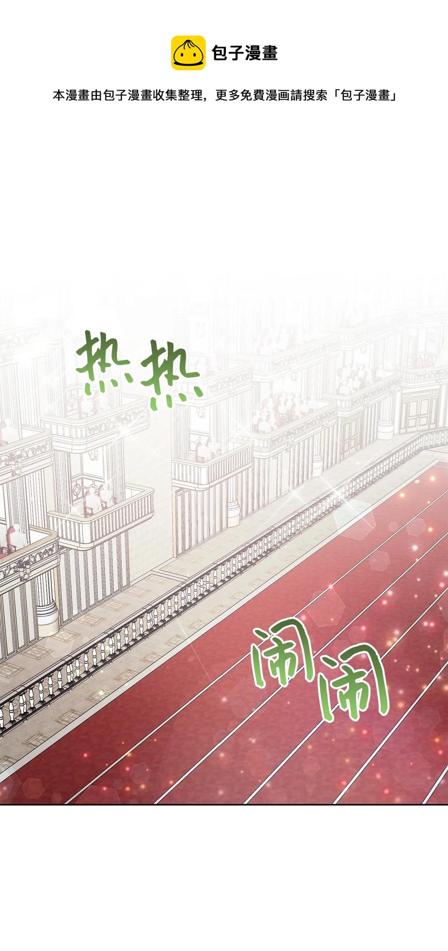 17 魔兽赛跑(1/2)-第18话