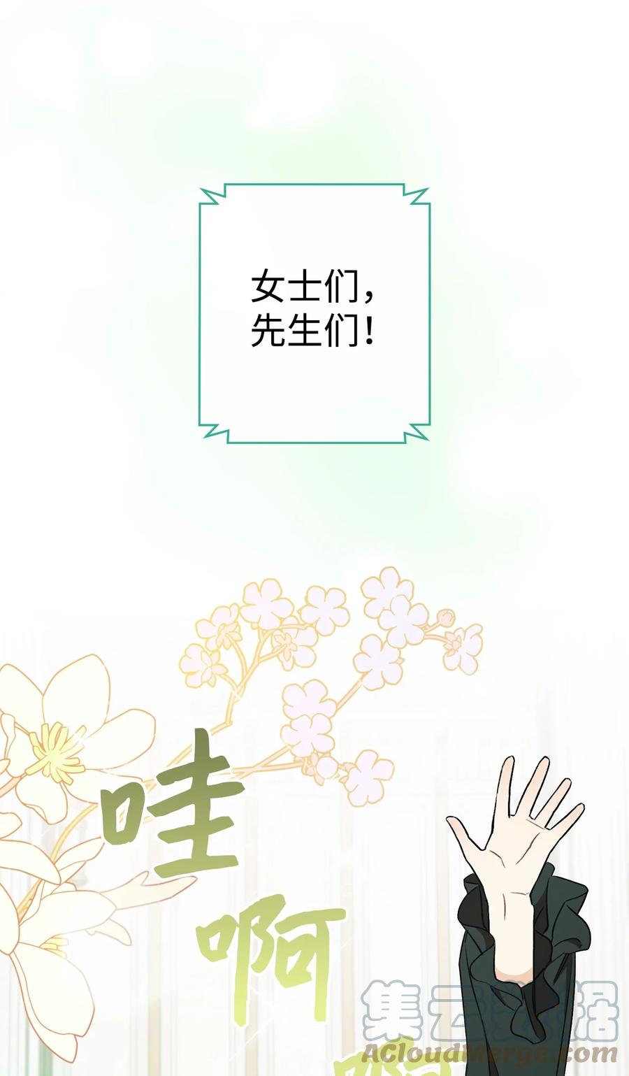 17 魔兽赛跑(1/2)-第18话