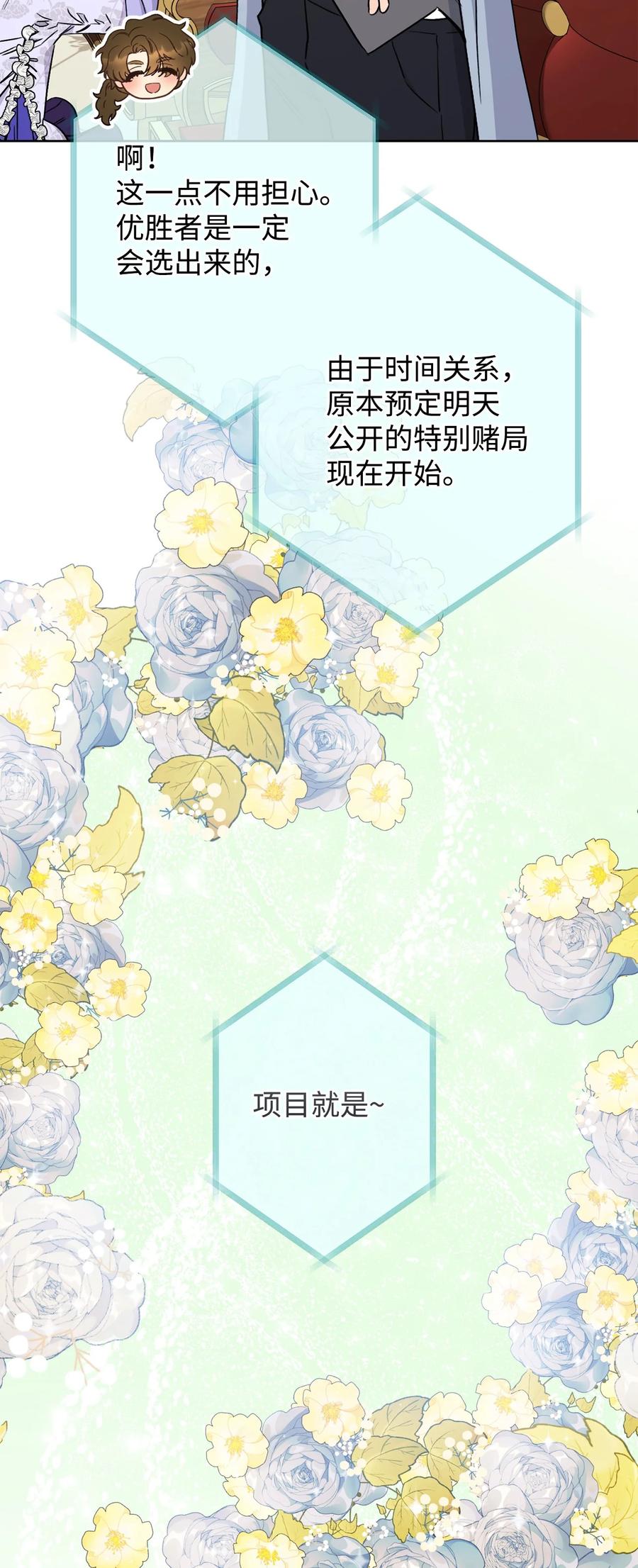 17 魔兽赛跑(1/2)-第18话