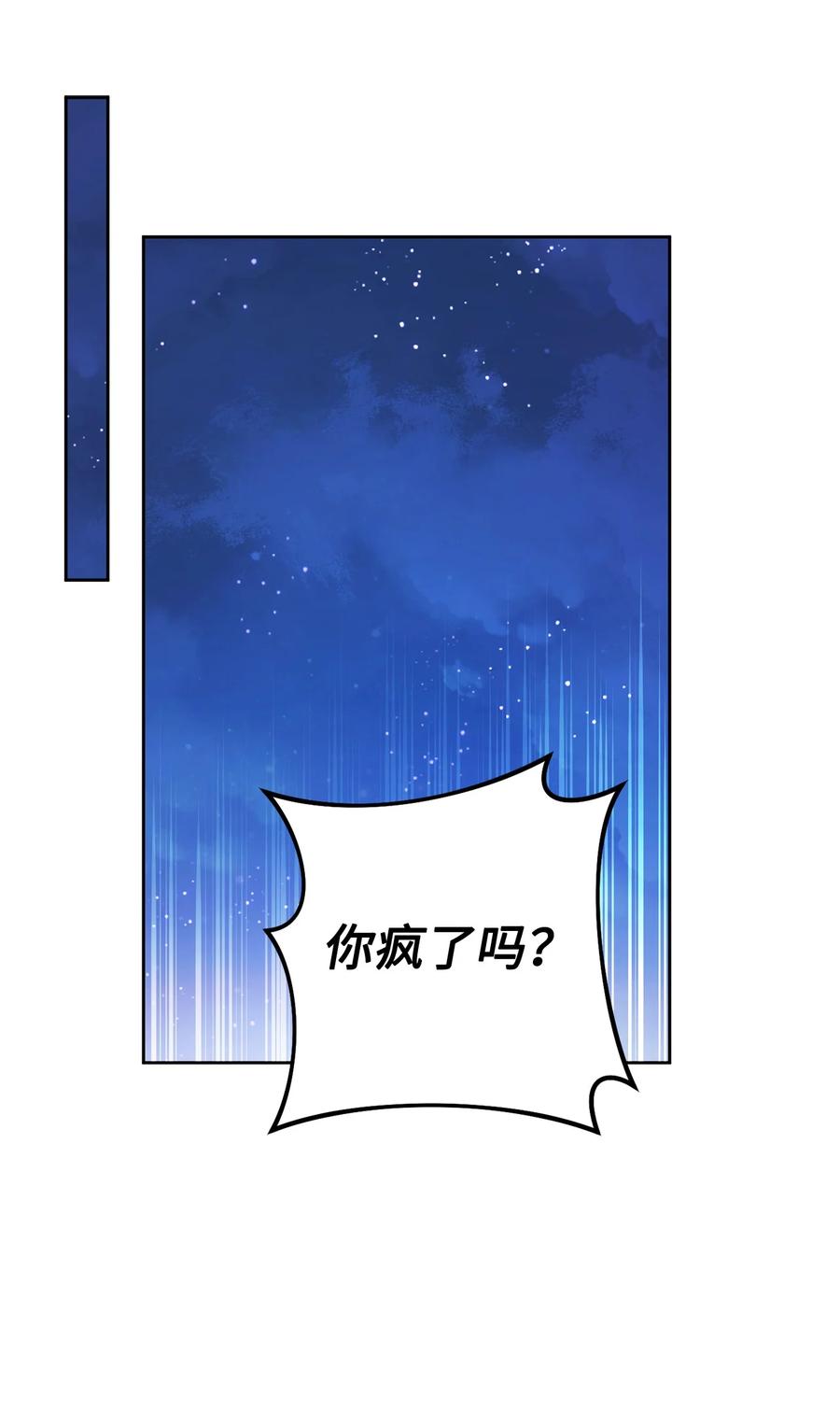 19 小公爵的求助(1/2)-第20话