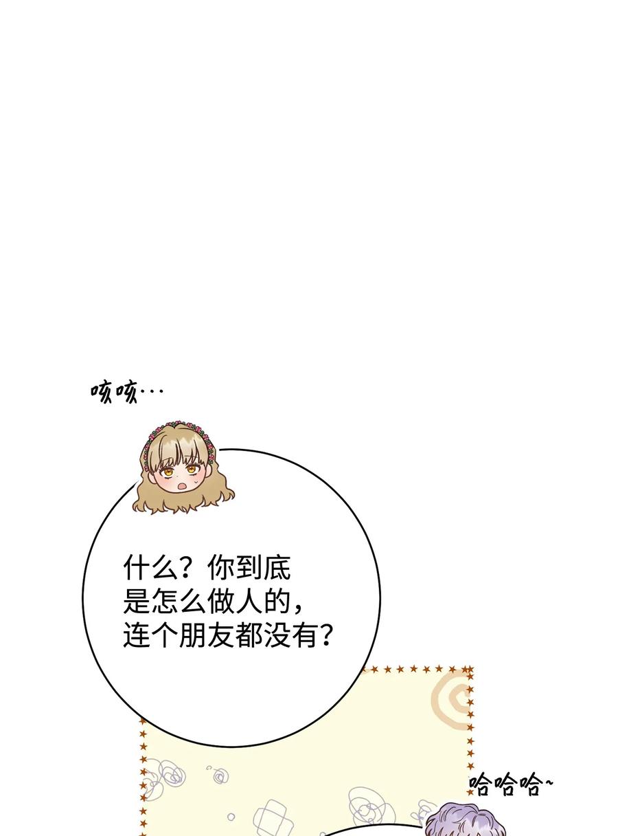 19 小公爵的求助(1/2)-第20话