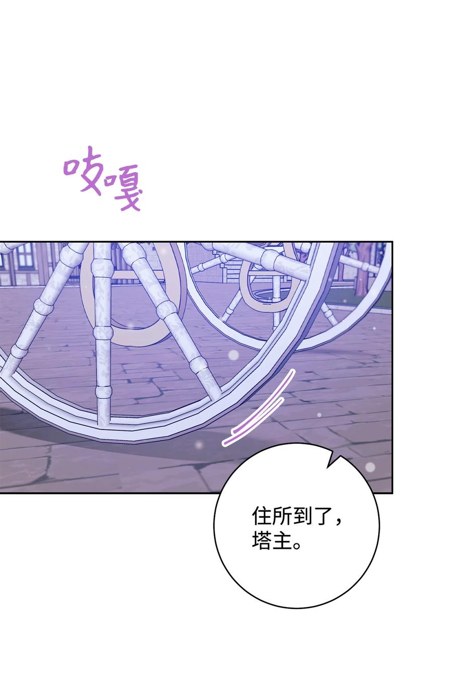 19 小公爵的求助(1/2)-第20话