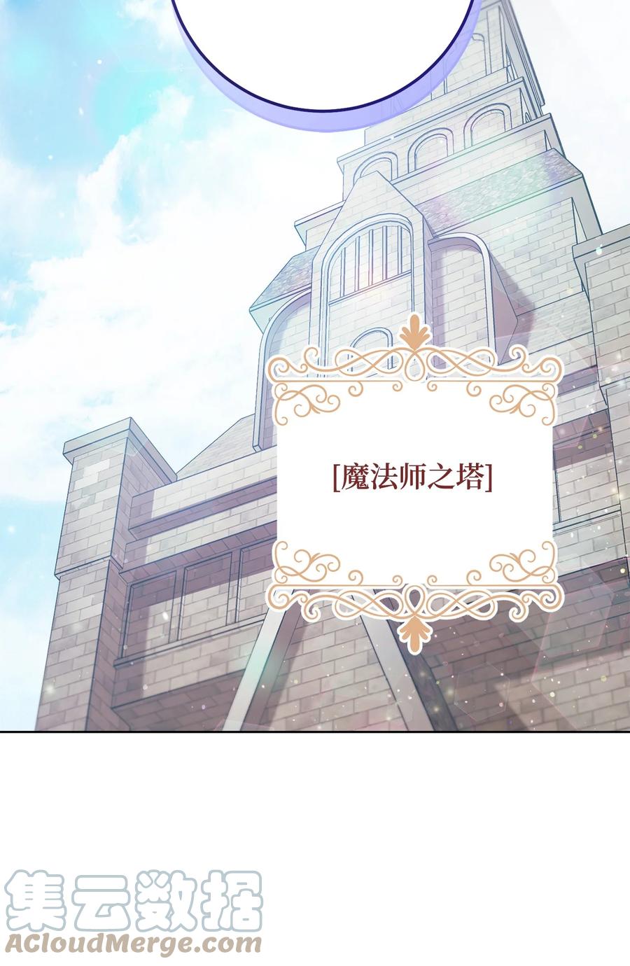 19 小公爵的求助(1/2)-第20话