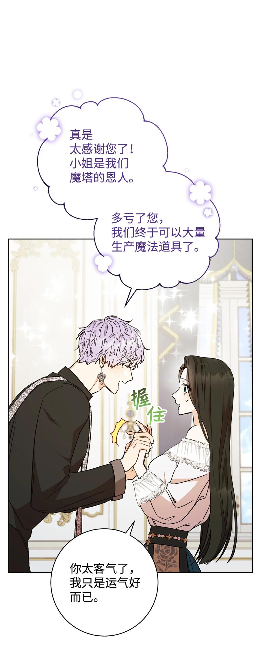 19 小公爵的求助(1/2)-第20话