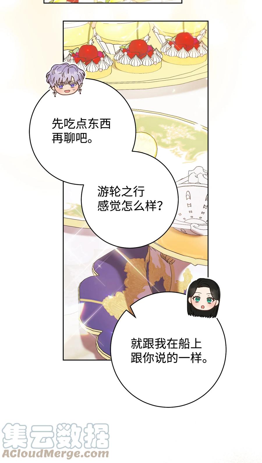 19 小公爵的求助(1/2)-第20话