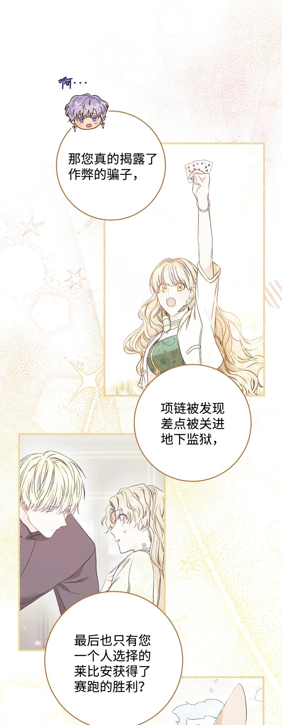19 小公爵的求助(1/2)-第20话