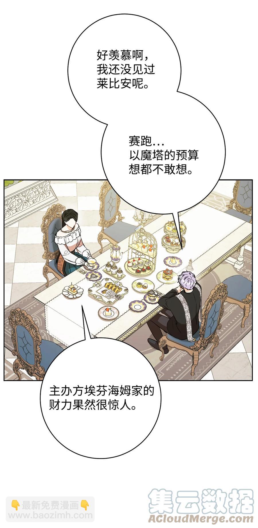 19 小公爵的求助(1/2)-第20话
