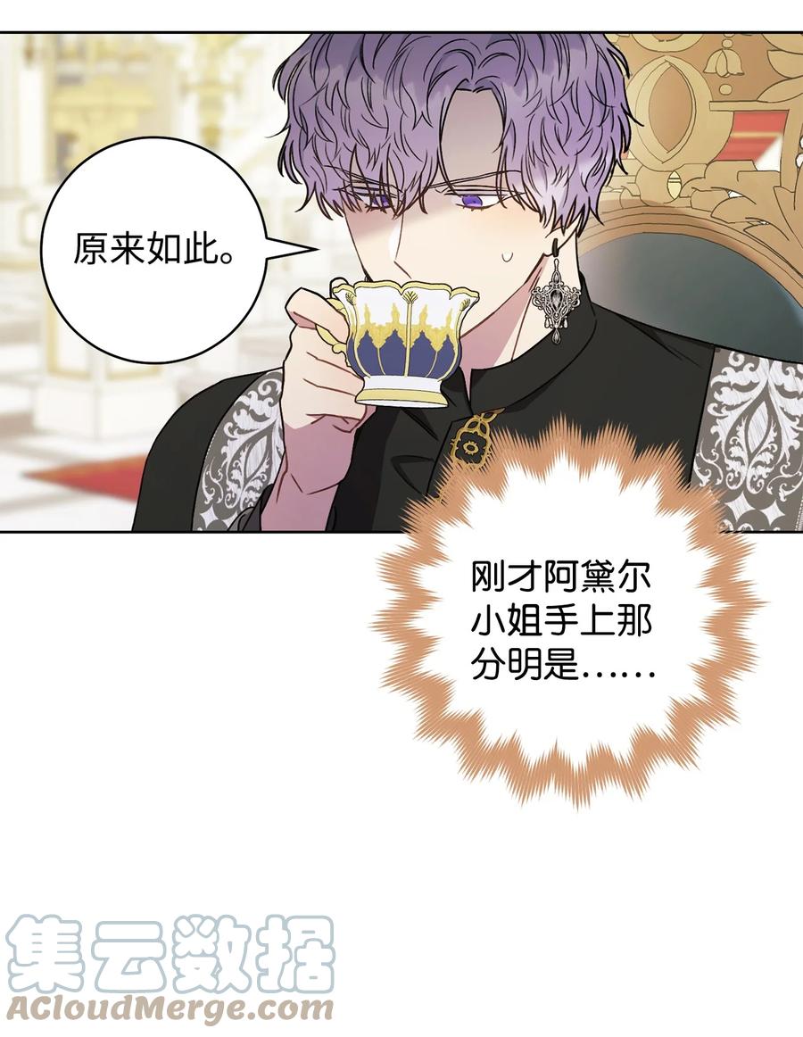 19 小公爵的求助(1/2)-第20话