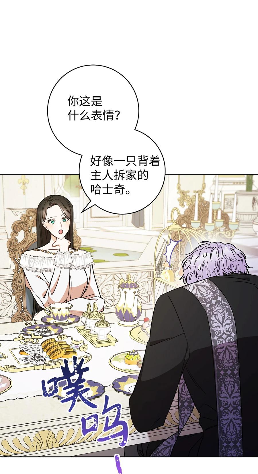 19 小公爵的求助(1/2)-第20话
