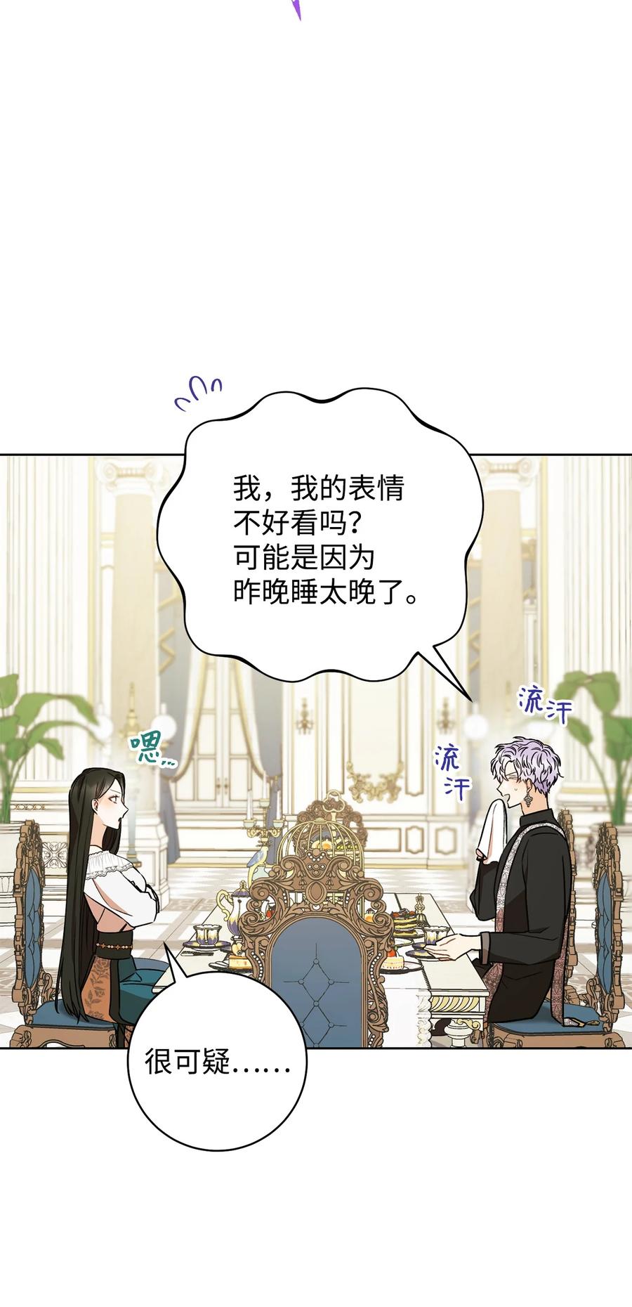 19 小公爵的求助(1/2)-第20话