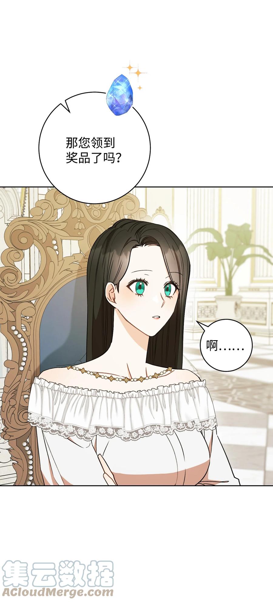 19 小公爵的求助(1/2)-第20话