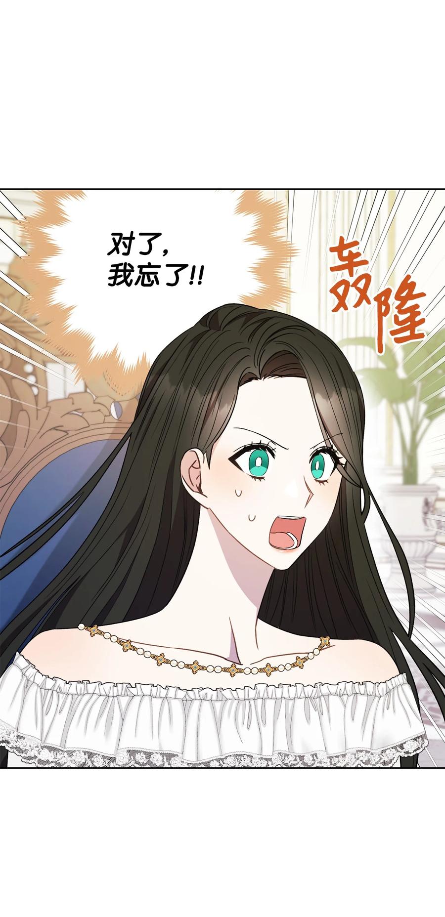 19 小公爵的求助(1/2)-第20话